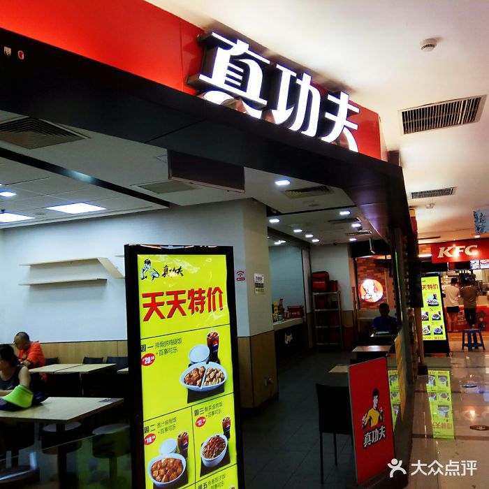 真功夫(哈尔滨医大一院店)门面图片 第52张