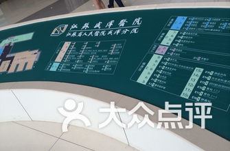 苏州骨科排名_苏州瑞华骨科医院图片