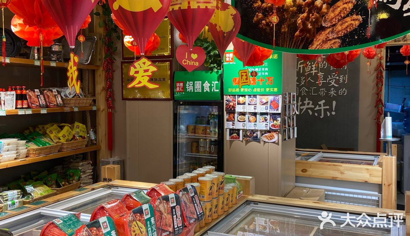 南京探店|锅圈食汇火锅烧烤食材超市的手撕毛肚,牛肉卷实在太好吃了!