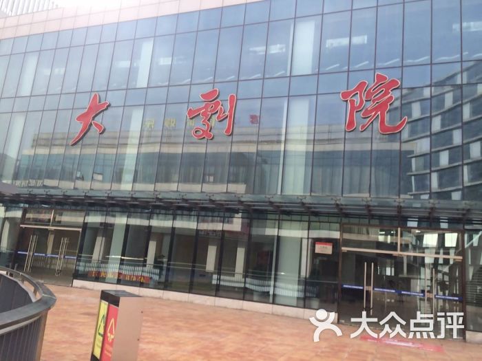 盐城市文化艺术中心大剧院914721263258058464图片 第134张