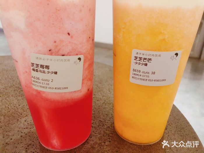 喜茶(朝阳大悦城店)芝芝芒芒图片 - 第34张
