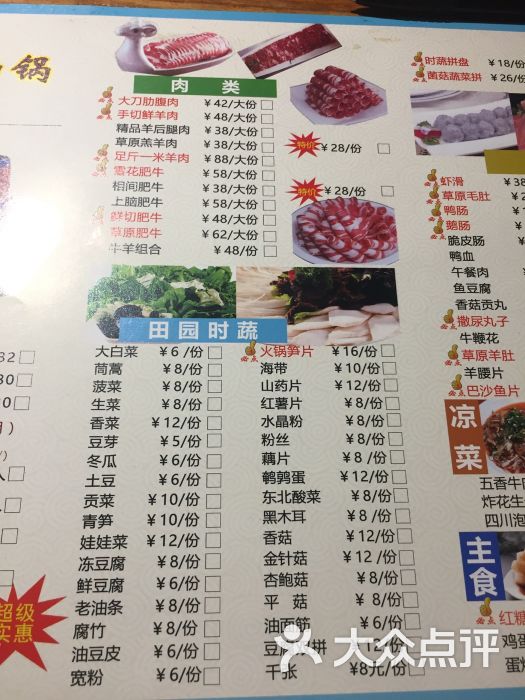 菜单