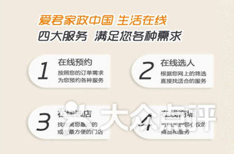 上海家政公司排名_家政服务公司(3)