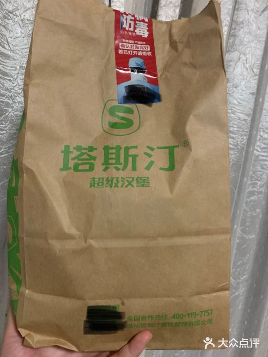 塔斯汀中国汉堡(交通路店)餐具摆设图片