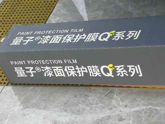北京量子膜隐形车衣汽车贴膜中心(旗舰店)