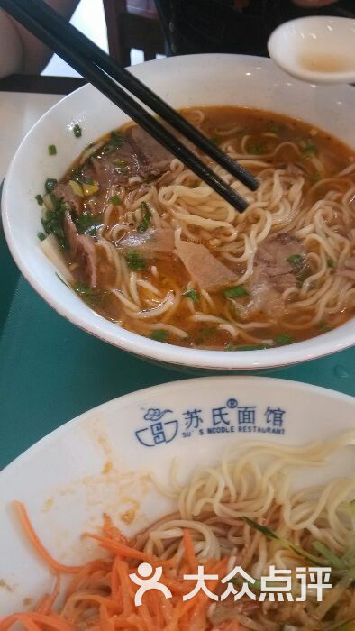 苏氏牛肉面