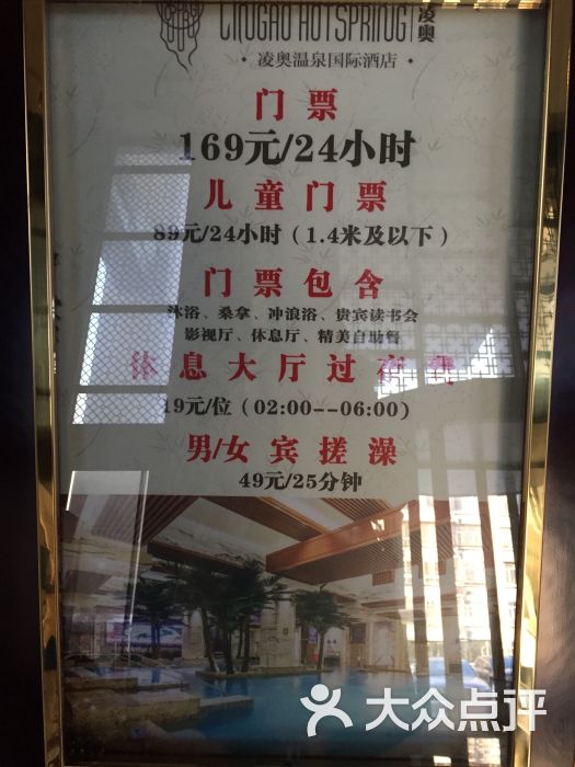 凌奥温泉国际酒店图片 - 第1张