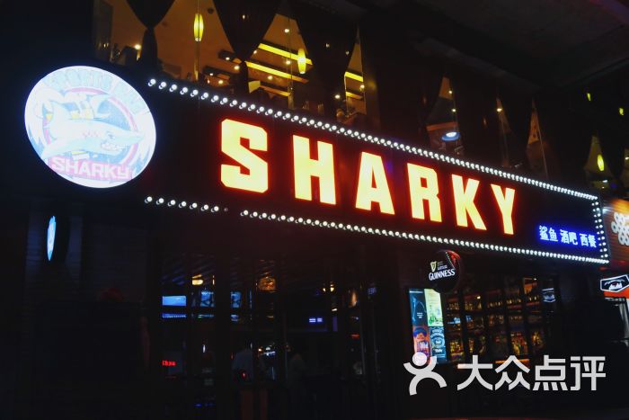 sharky鲨鱼美式餐厅酒吧-图片-海口美食-大众点评网