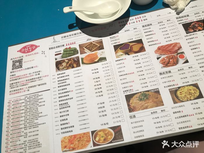 茉莉餐厅(包河万达店)菜单图片