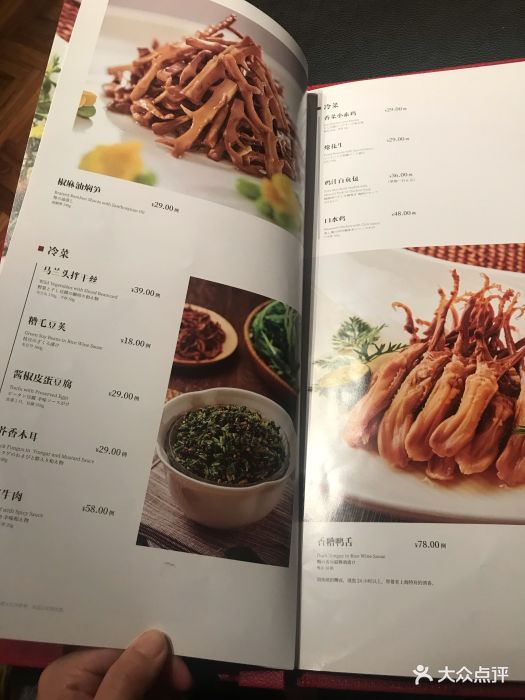 小南国(中信泰富店)--价目表-菜单图片-上海美食-大众