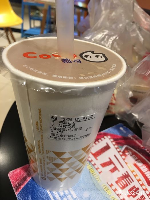 coco都可(128创意广场店)双拼奶茶图片 第1张