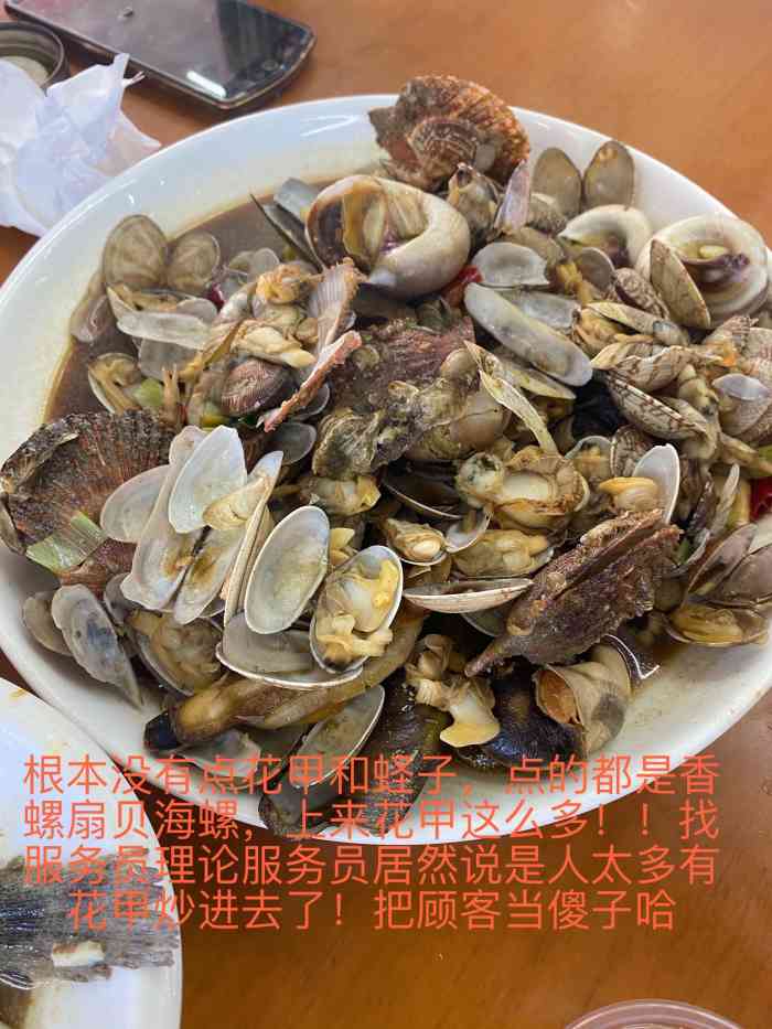 望海楼海鲜排档(连岛店)-"这家是连岛上比较大,开了年