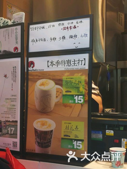 茶颜悦色(岳麓山店)菜单图片 - 第3张