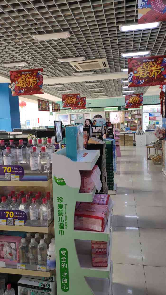 【龙生】一家很大的生活用品超市,而且物美价廉,很实惠!