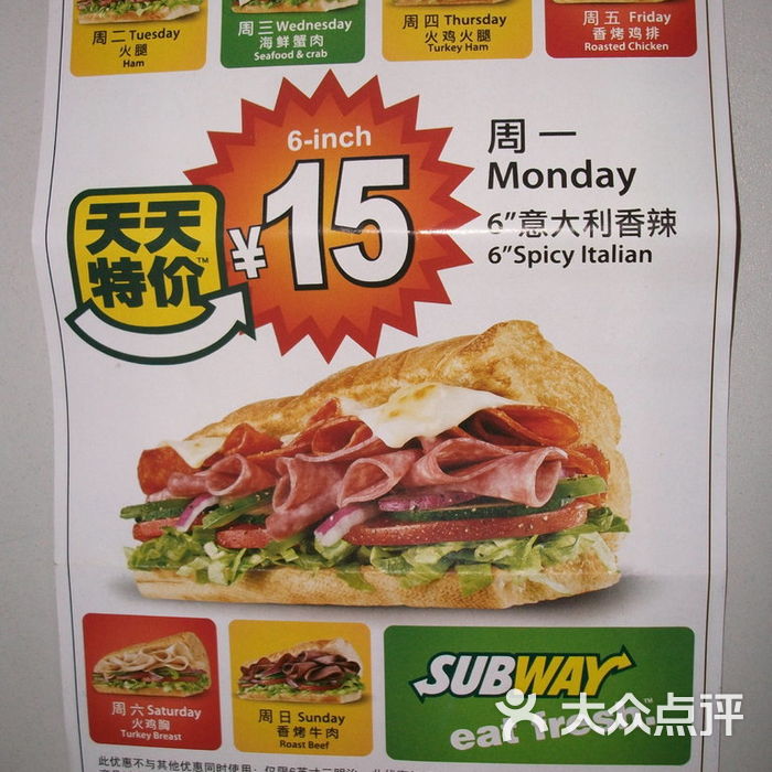 赛百味