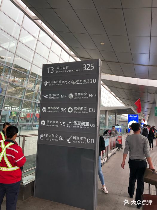 西安咸阳国际机场t3航站楼图片 - 第24张