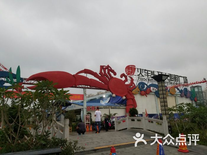 铜鼓岭2号(万人海鲜广场店-广场大门图片-海口美食-大众点评网