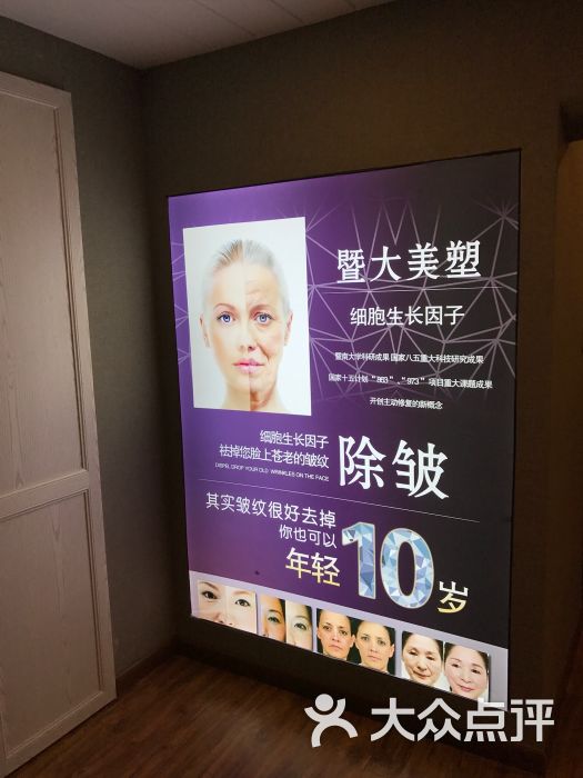 暨大美塑!让您轻轻松松安安全全的逆生长