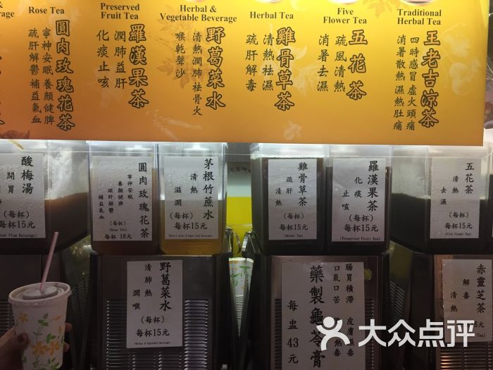 王老吉凉茶(天星码头店)图片 - 第1张