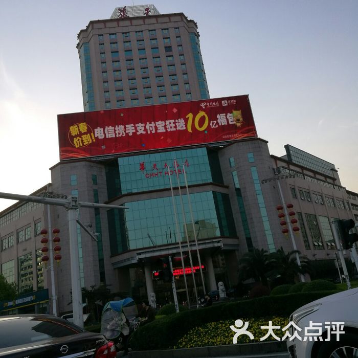株洲华天大酒店