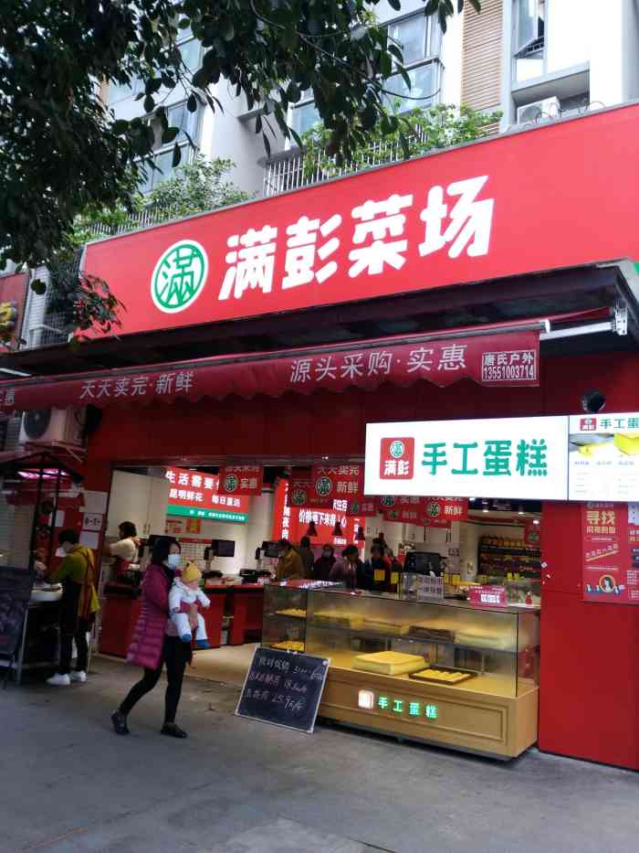 满彭菜场"新开的菜市场 以前叫通威食品 自从隔-大众点评移动版