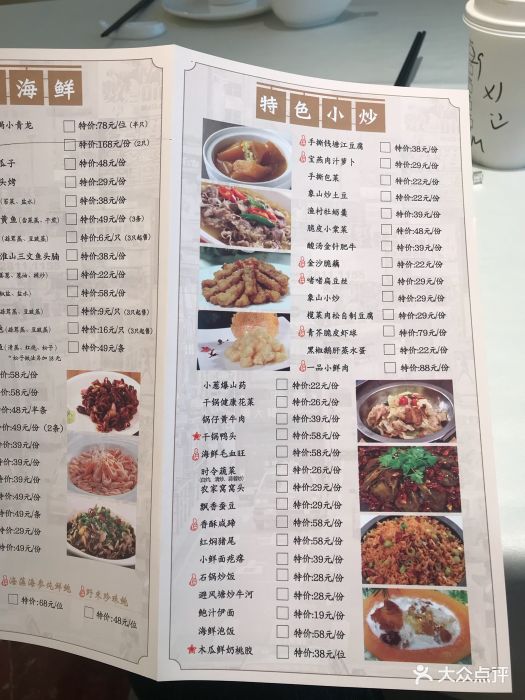 宝燕壹号海鲜餐厅(天山路店)菜单图片 - 第34张