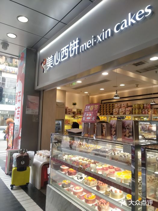 美心西饼meixin cakes(光明广场店)-图片-广州美食