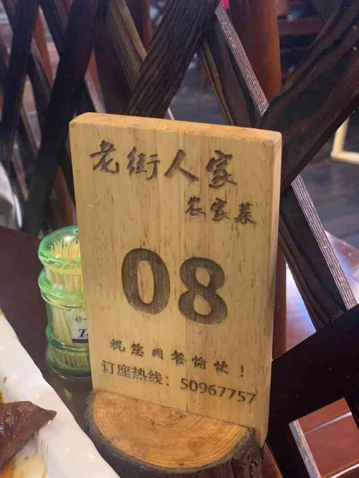 老街人家农家菜-"川沙老街上人气很旺的本帮菜饭店.没