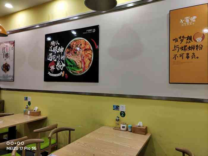 小蛮螺螺蛳粉"终于我们大寺巷也开螺蛳粉店里咯[偷笑.