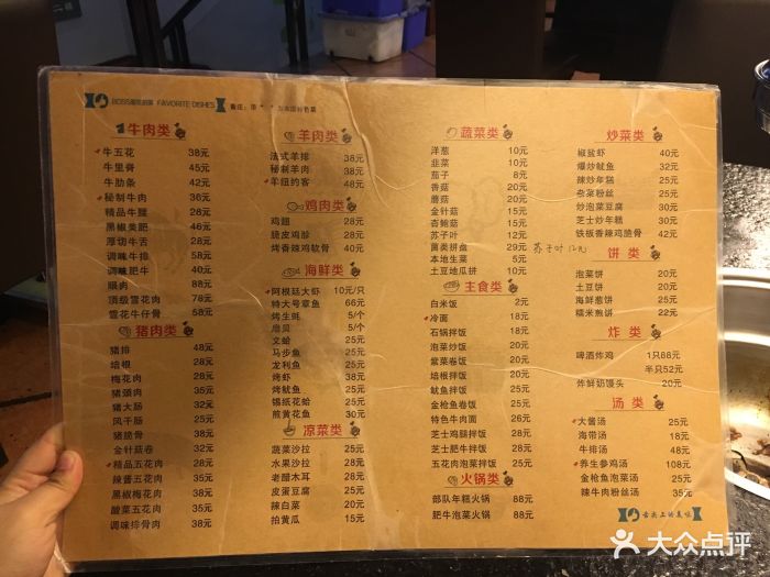 本家传统炭火烤肉--价目表-菜单图片-龙岩美食-大众