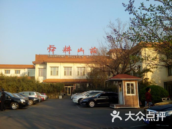 市中区 济大/会展中心 四星级/高档型 四星级酒店 济南舜耕山庄 所有