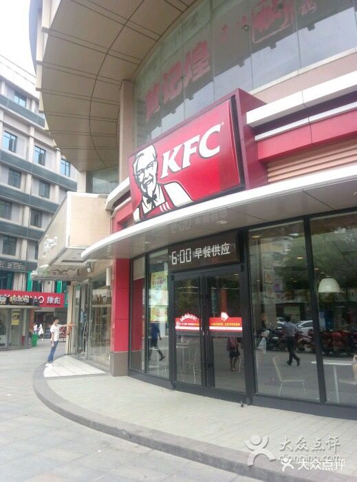 肯德基(上海南路店-图片-南昌美食-大众点评网