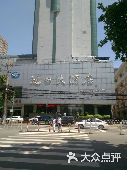 鸿业大酒店图片 - 第2张