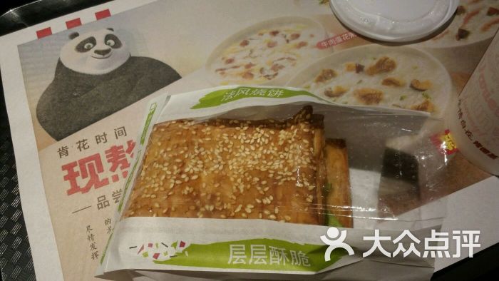 法风烧饼