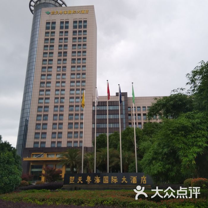 武汉楚天粤海国际大酒店图片-北京豪华型-大众点评网