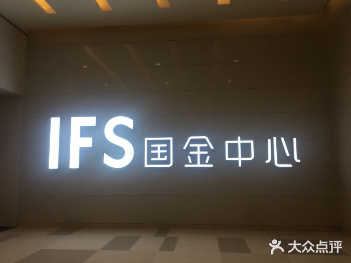 重庆国金中心停车场图片
