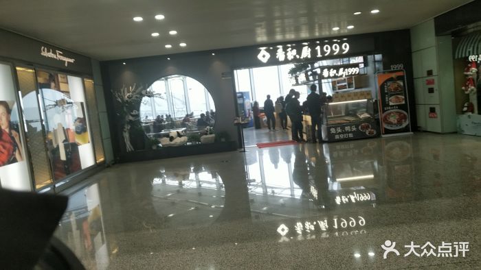 香积厨1999中餐厅(t2航站楼一店)-图片-双流区美食-大众点评网