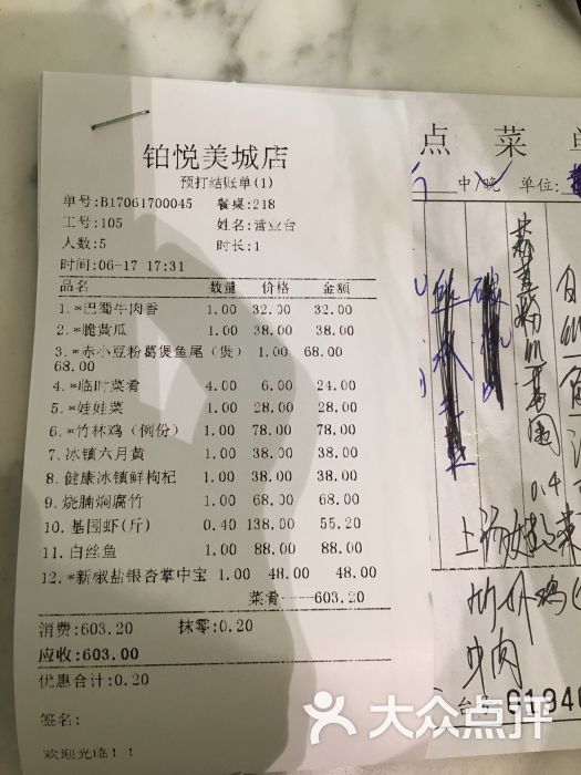 香格里·铂悦酒家(美城店-图片-常熟美食-大众点评网