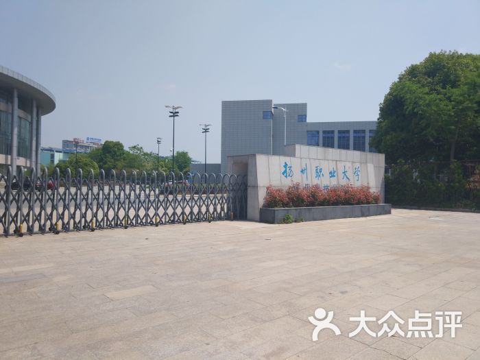 扬州职业大学图片 第12张