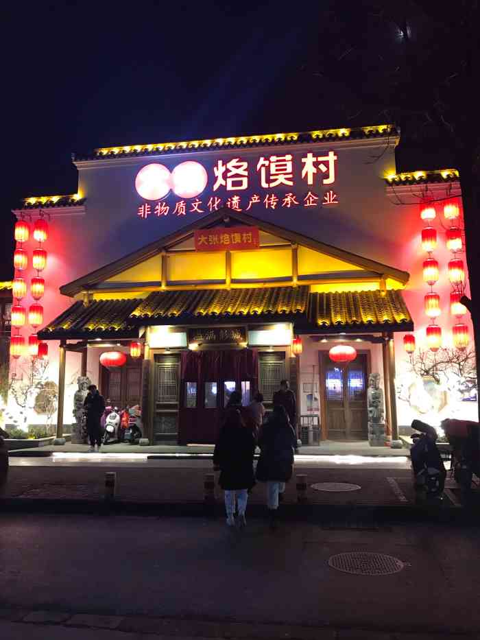 大张烙馍村(绿地店)-"徐州菜是真的好吃!而且几家店.