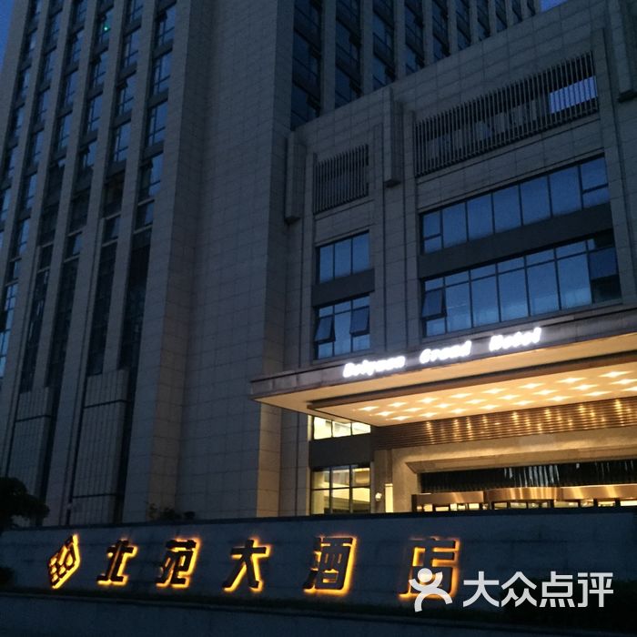 北苑大酒店