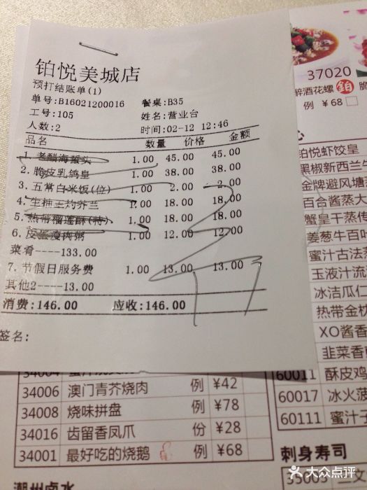 香格里·铂悦酒家(美城店-其他图片-常熟美食-大众点评网