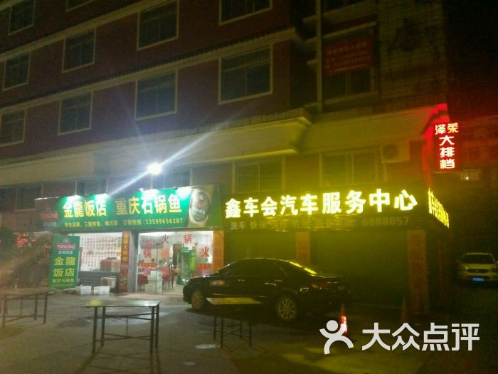 漳州开发区泽荣大排档-图片-龙海美食