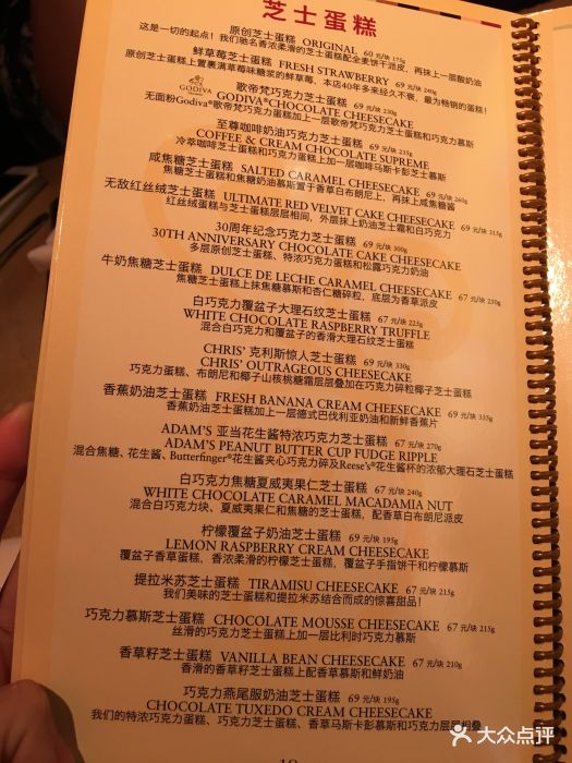 the cheesecake factory 芝乐坊餐厅(王府中环店)-菜单-价目表-菜单