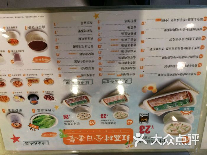 红荔村肠粉(留仙大道店)菜单图片 第103张