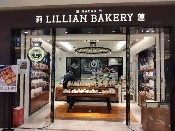 莉lillian bakery莲(百联滨江店)-"[猪头]开在百联b1