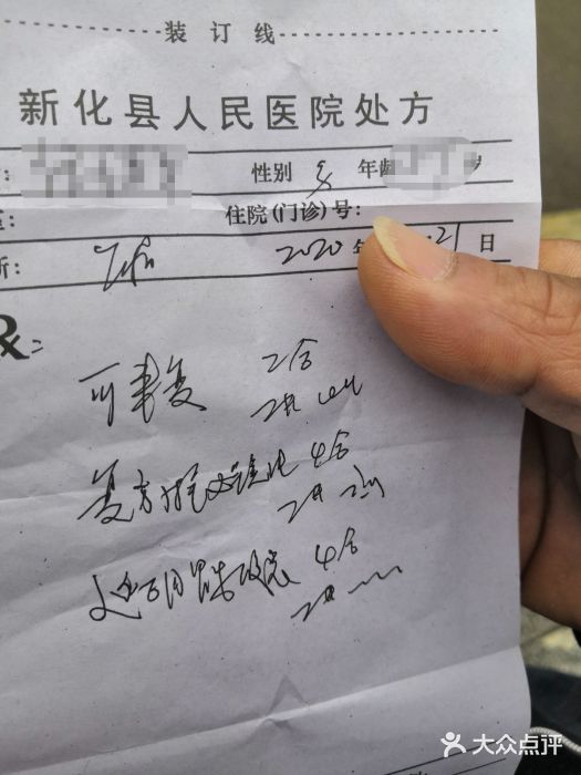 新化县人民医院图片