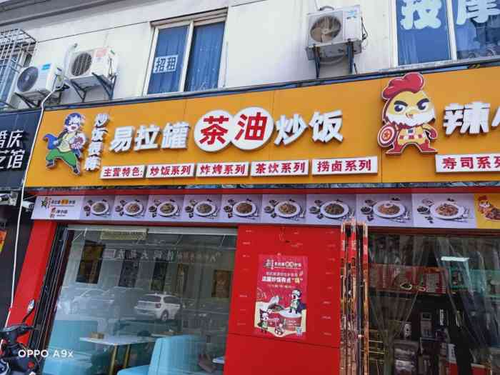 易拉罐茶油炒饭·爆肚菠菜面-"木渎澳门街上新开的店