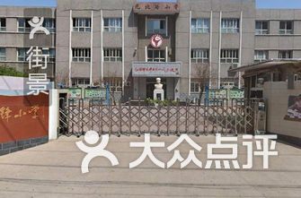 石家庄长安区小学排名_石家庄长安区地图