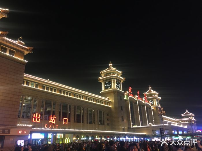 北京火车站图片 - 第28张